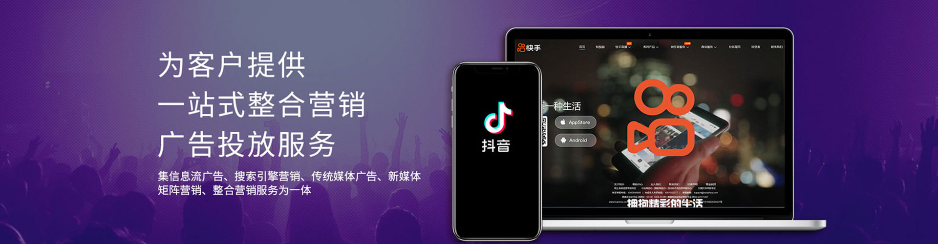 广南百度运营推广